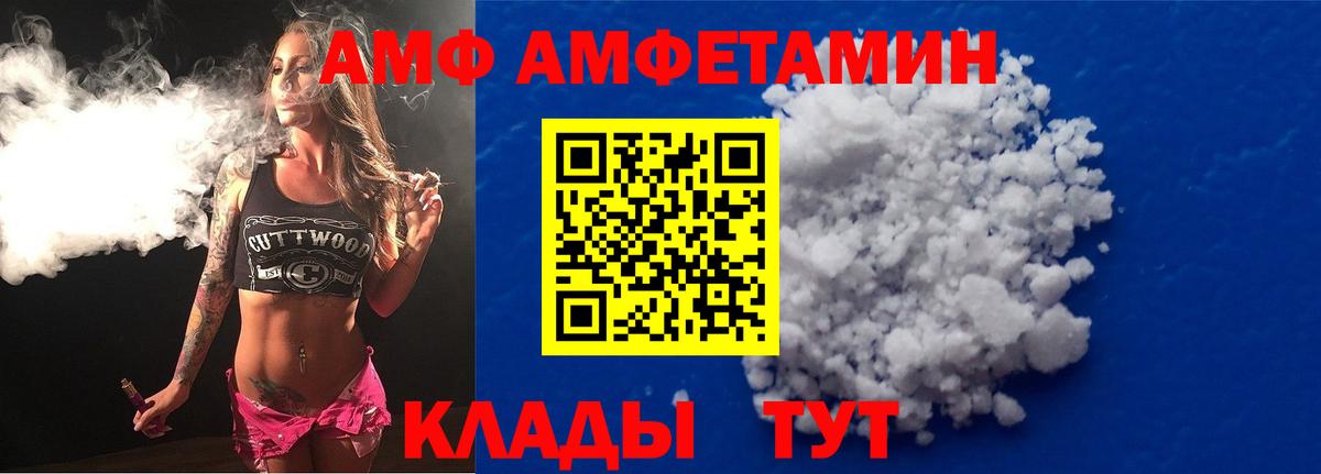 АМФ Розовый  Amphetamine  Ногинск  Амфетамин  Вход с VPN 