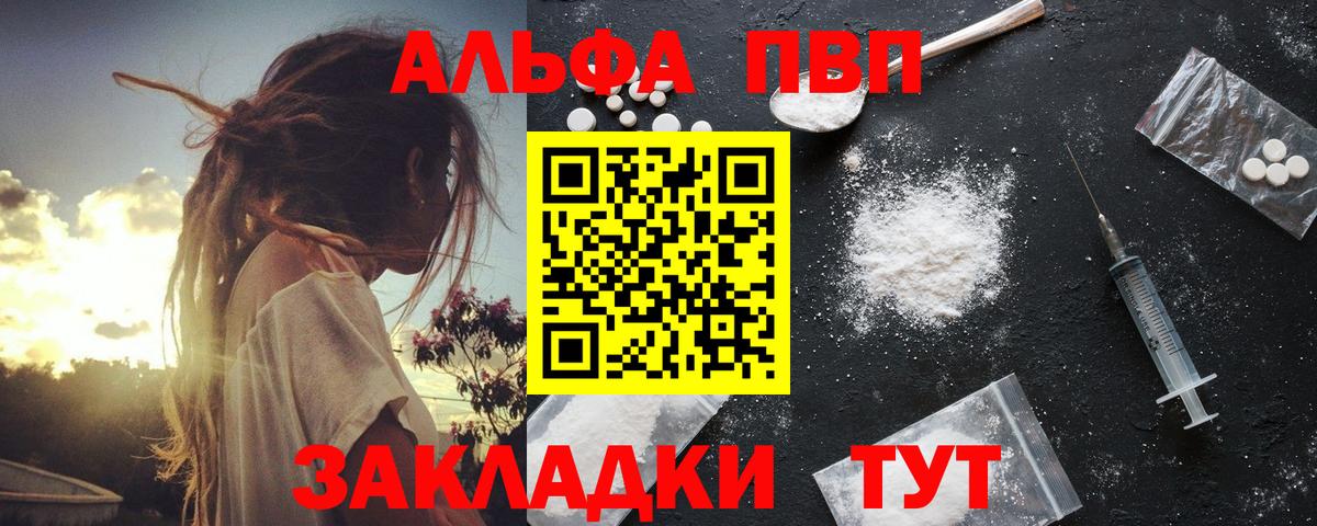 Alpha PVP СК  Альфа ПВП мука  Alfa_PVP Crystall  Вход с VPN  Ногинск 