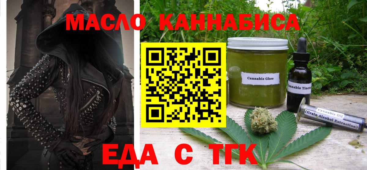 Cannafood конопля Ногинск