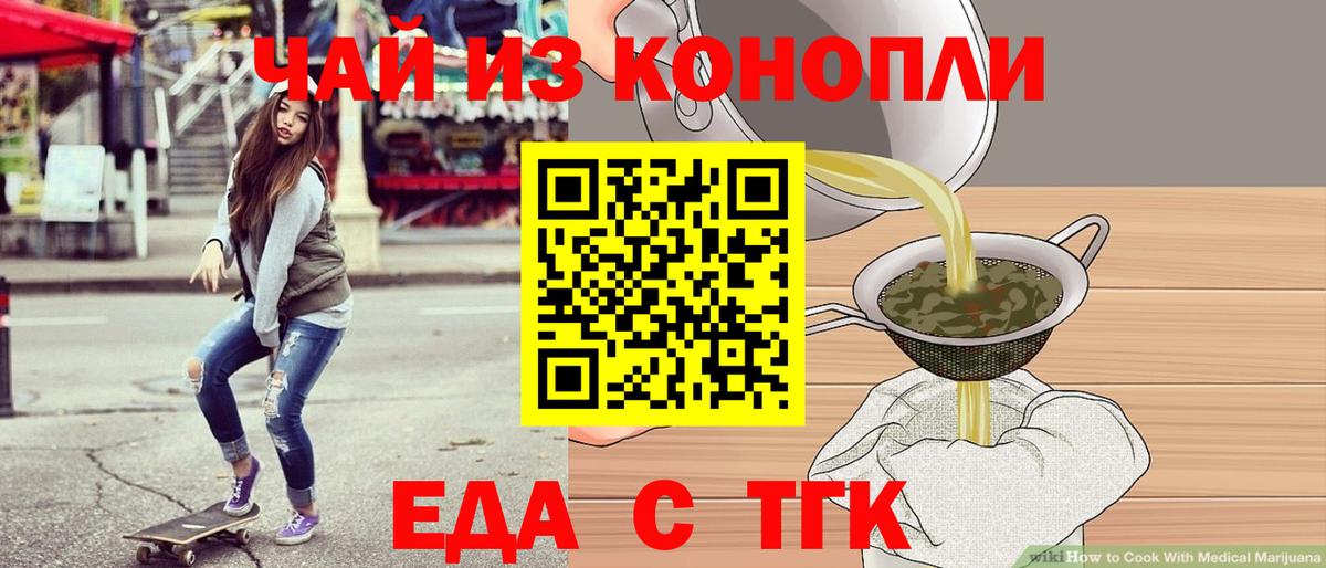 Ногинск  Еда ТГК конопля  Вход с VPN 