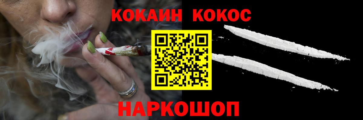 Cocaine FishScale  Вход с VPN  Кокаин VHQ  Ногинск 