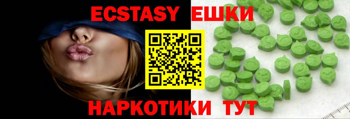 Экстази DUBAI Ногинск