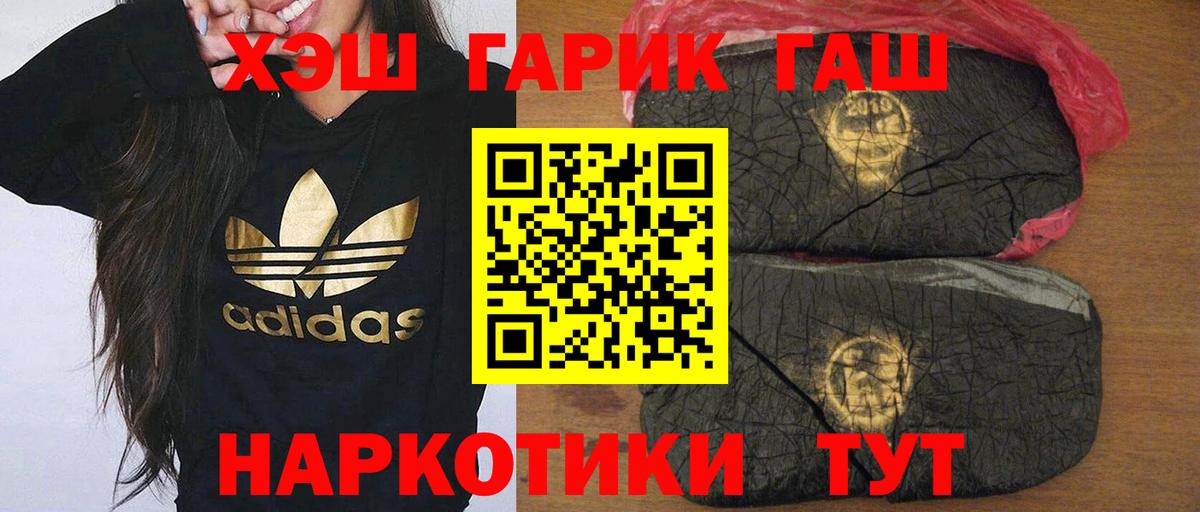 ГАШИШ гарик  Гашиш hashish  Вход с VPN  Ногинск 