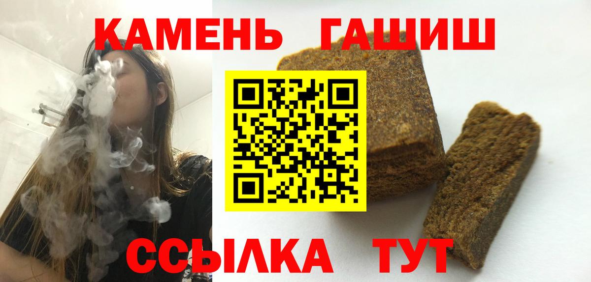 ГАШ гашик Ногинск