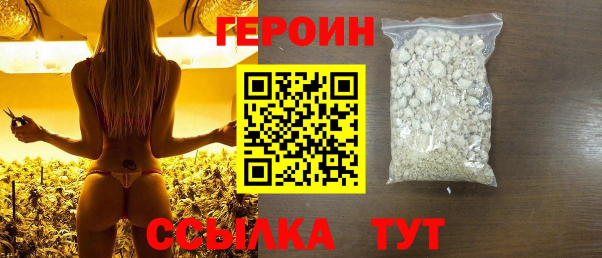 ГЕРОИН гречка  Героин  Ногинск  Вход с VPN 