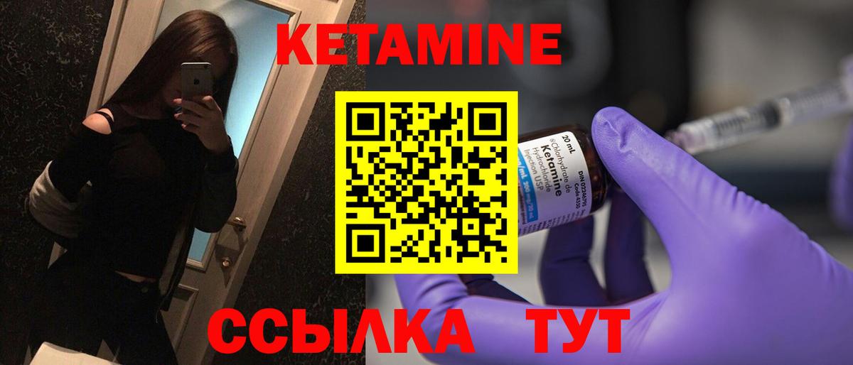 КЕТАМИН ketamine  Кетамин ketamine  Вход с VPN  Ногинск 