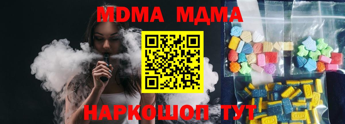 МДМА молли  Вход с VPN  MDMA Molly  МДМА  Ногинск 