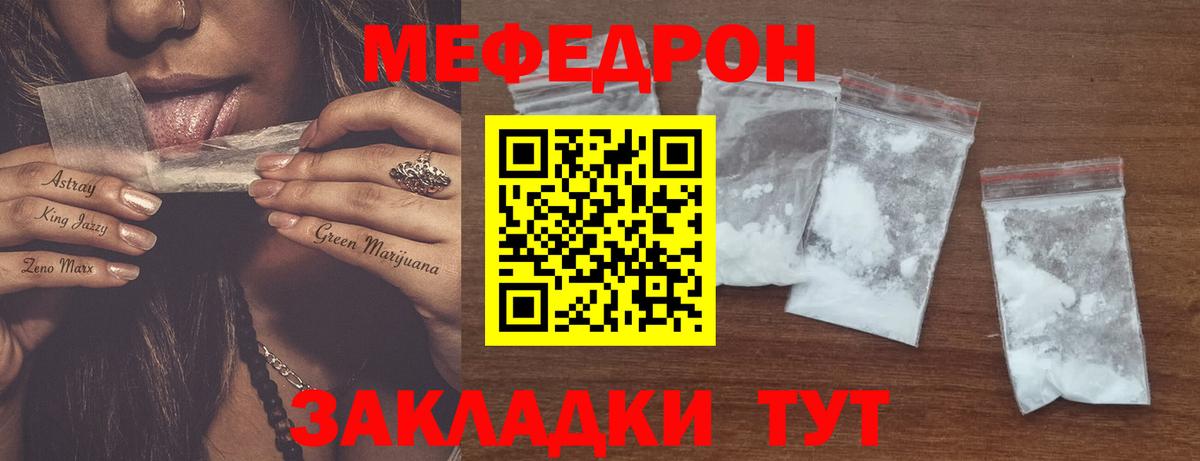 Мефедрон Ногинск