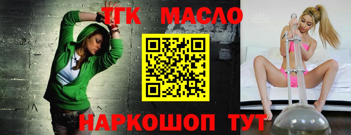 Дистиллят ТГК концентрат  Вход с VPN  Ногинск 